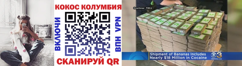Cocaine VHQ  купить  цена  Белозерск 