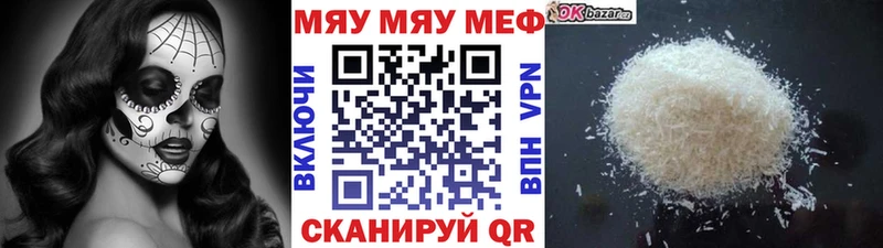 МЕФ мука  что такое наркотик  Белозерск 